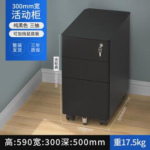 桌下移动矮柜抽屉带带锁床头柜钢制办公桌下小柜子收纳柜轮活动柜