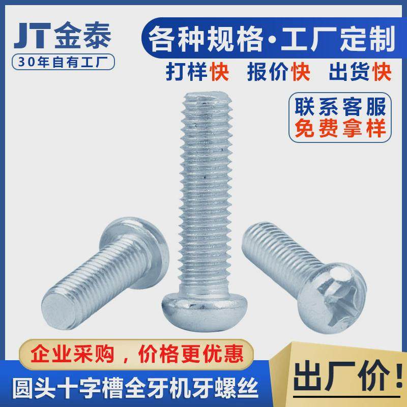 美制英制镀锌盘头十字槽机牙螺丝-高强度圆头全牙平尾螺钉#4-40牙,畜牧/养殖物资,特种养殖设备,淘宝优惠券,粉丝福利购,淘宝优惠卷