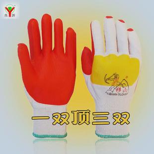 愚公移山牌塑胶加厚男工地工作胶皮防滑防滑防水耐磨橡胶劳保手套
