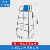 泳池救生椅不锈钢救生观察台泳池救生套装 观察台救生设备