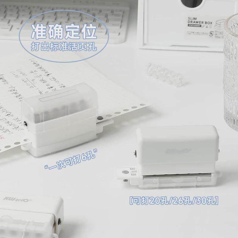 打孔器20/26/30孔打孔机圆环六孔小型a4活页本纸装订机手账打洞器