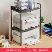 放置置物架落地多层储物架子层架办公室桌面收纳架打印机打印机柜
