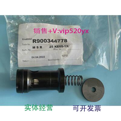 现货供应REXROTH单向阀R900344778M-SR25KE05-1X全新议价