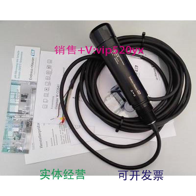 现货供应恩德斯豪斯E+H浊度探头CUS31-A2A浊度传感器CUS41-A2CUS4