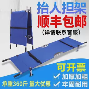 Поднимите носилки домой, многопрофессиональный пожилой склад -hail -aid Portable Portable Simple Fire Staircess мягкий сингл
