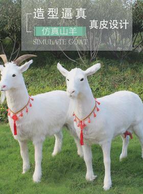 仿真山羊模型仿皮山羊动物标本奶粉店橱窗摆件活动展示道具工艺品