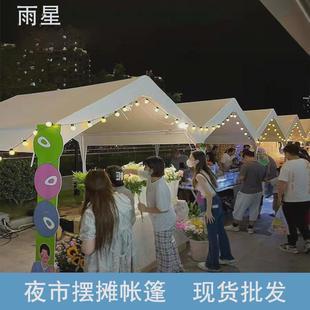 网红帐篷户外防雨活动帐篷遮阳棚摆摊家用篷房四脚伞庭院雨棚集市
