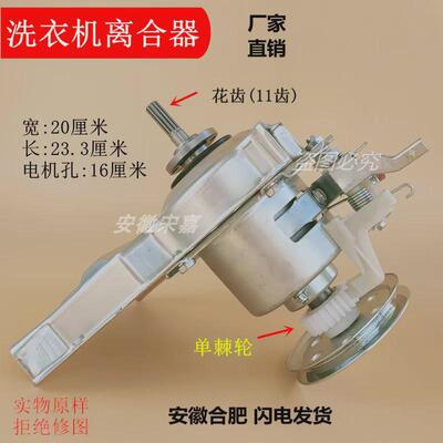 适用伊莱克斯波轮洗衣机减速离合器总成EWT6011QS EWT7011QS轴承