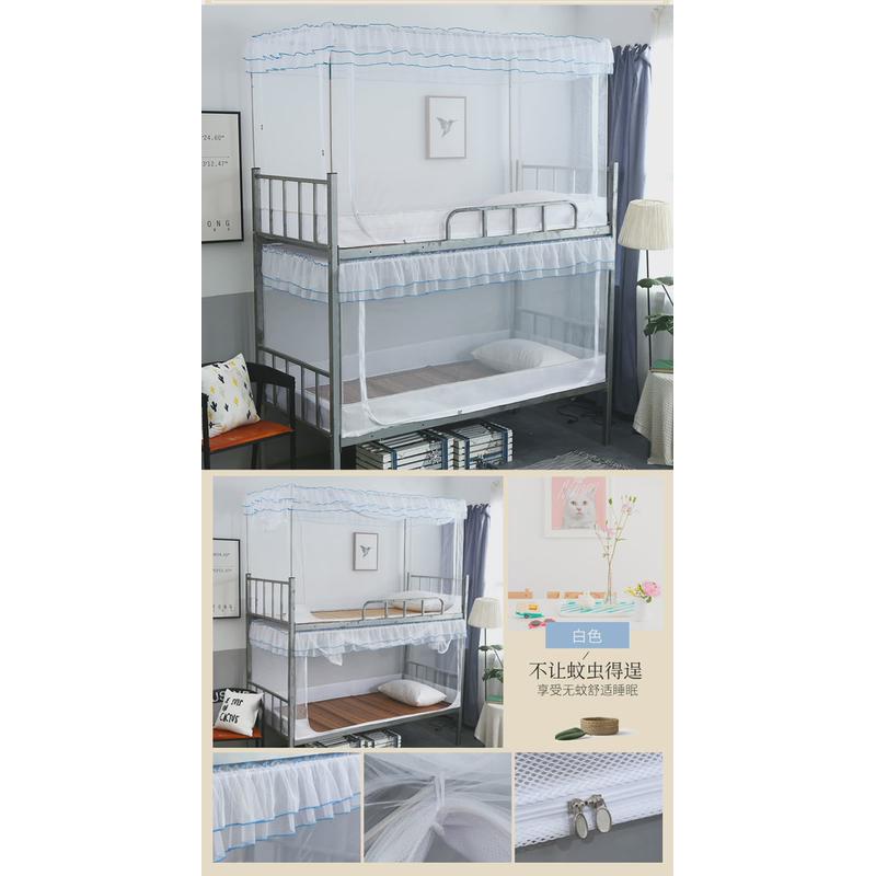 8DWL大学生宿舍蚊帐上下铺高低床儿童床寝室全包围帐子防蚊虫纯色