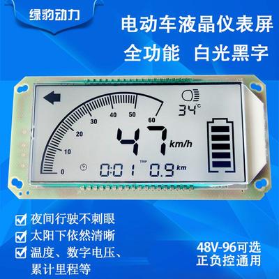 中沙迅鹰电动车电瓶车液晶仪表改装显示屏48v60v72v通用电量码表