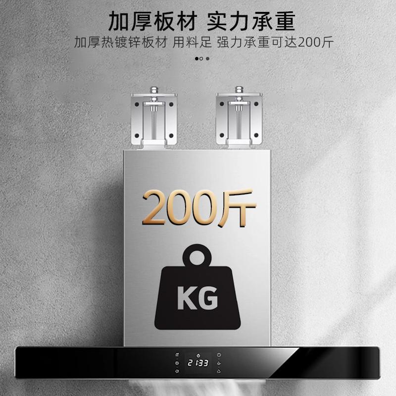 吸抽油烟机挂架可调节安装支架可调节升降高度挂钩浮动支架通用架
