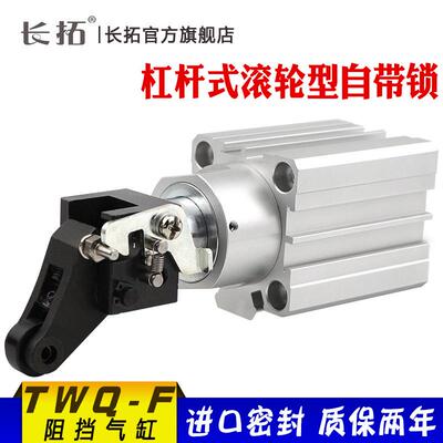 TWQ 32x10F杠杆式滚轮型带自锁阻挡气缸 40x10x20 50 AIRAURRI