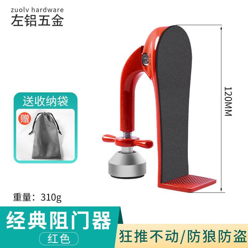 阻门器便携式阻酒店顶门器门挡防盗防撬顶门家用报警女生独居