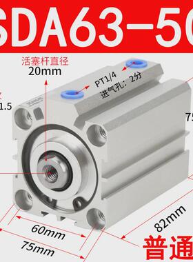 hoen气缸薄型气动sda63-5/10/15/20/25/30/35/40/45/50-100-b-s-n