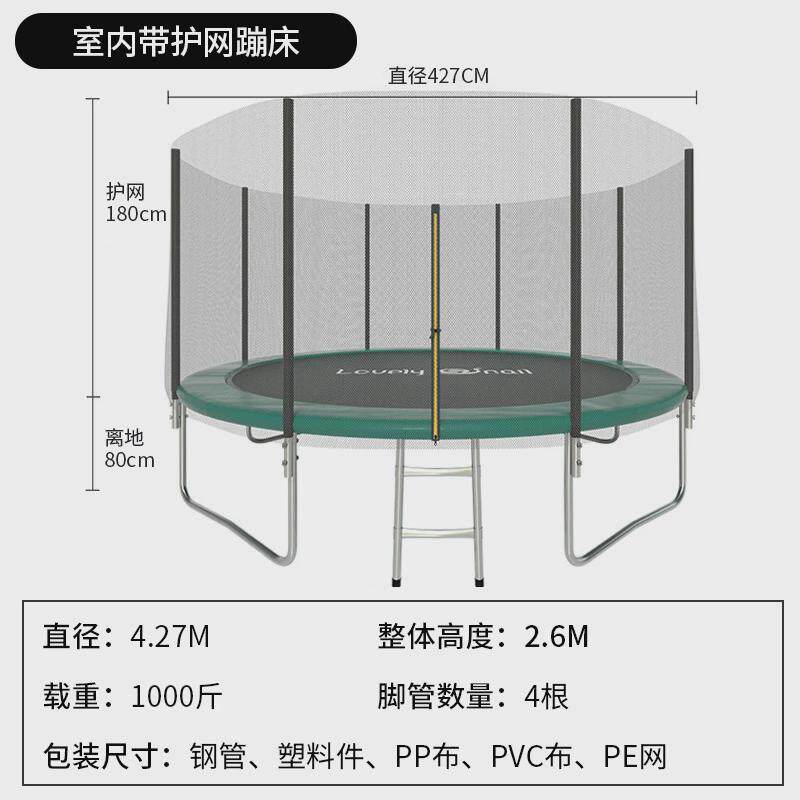 蹦蹦床家用儿童室内户外大型蹦床商用成人健身小孩家庭跳床包邮