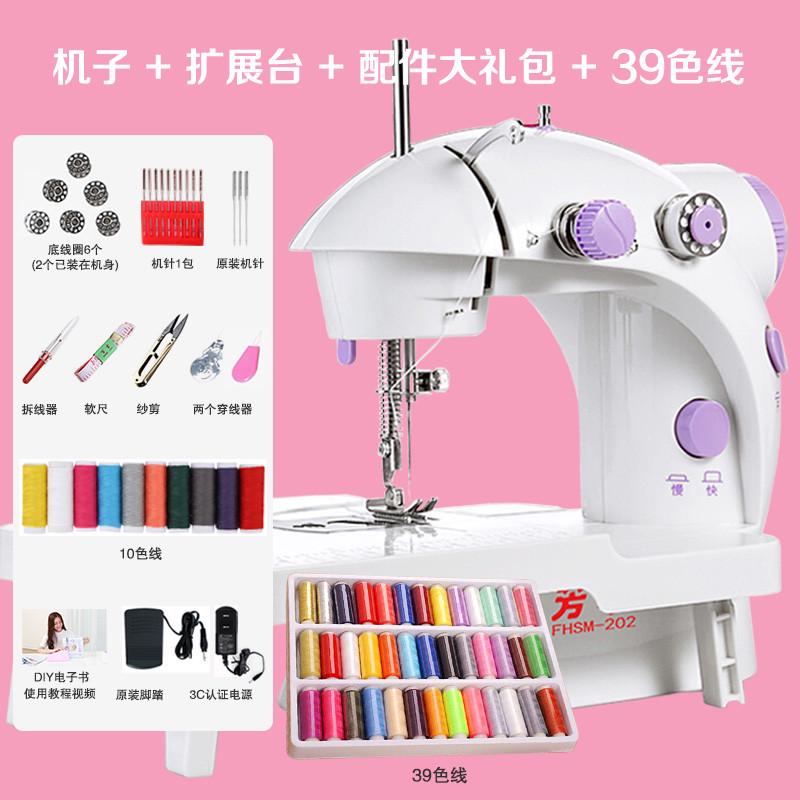 0wyv202缝纫机家用电动吃小型迷你脚踏微型多功能厚裁缝机便