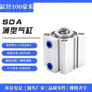 亚德客型薄型气缸SDA100x10