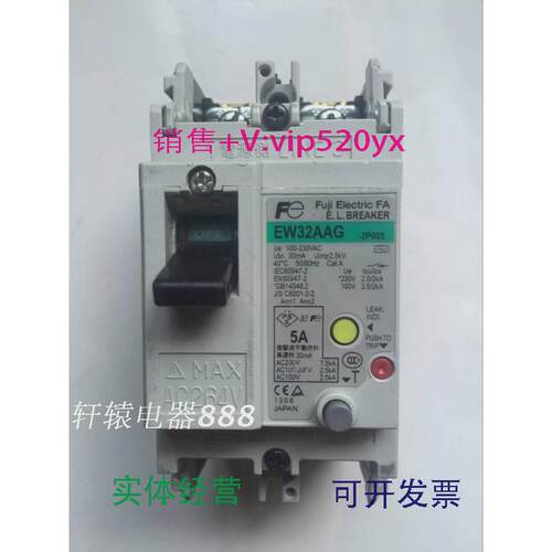 现货供应富士漏电断路器EW32AAG2P5A10A15A20A32A