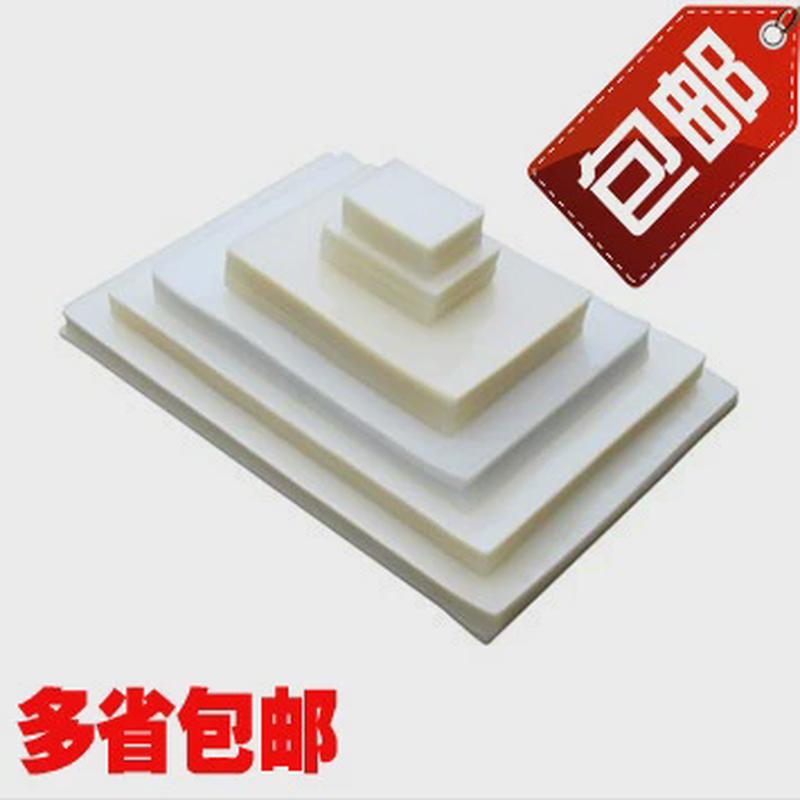 塑封膜 A4 15丝 15C 15S 封塑膜 过塑膜 照片膜 相片膜热塑封用