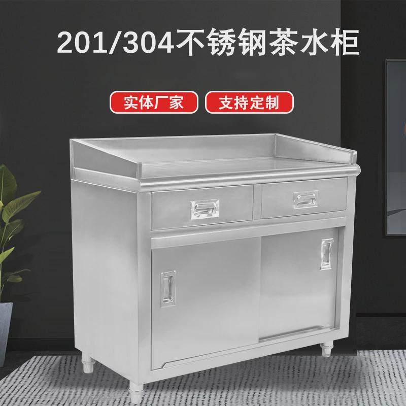 不锈钢茶水柜带抽屉储物柜多功能厨房收纳柜餐边柜碗柜整装可定制,商业/办公家具,足浴茶几/茶水柜,淘宝优惠券,粉丝福利购,淘宝优惠卷