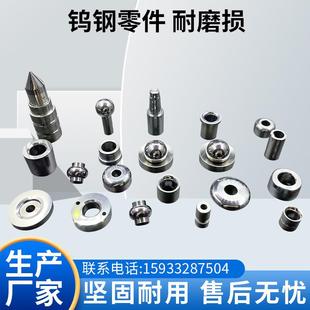 硬质合金多多零件yg8硬度高耐高温耐腐蚀定制量大优惠钨钢