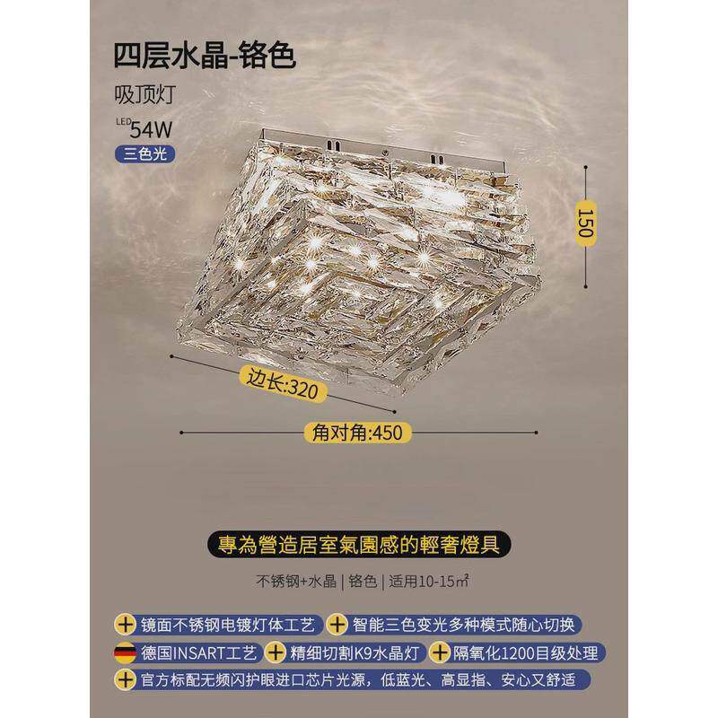 科迪诗2024灯轻奢水晶灯客厅客厅吸顶灯