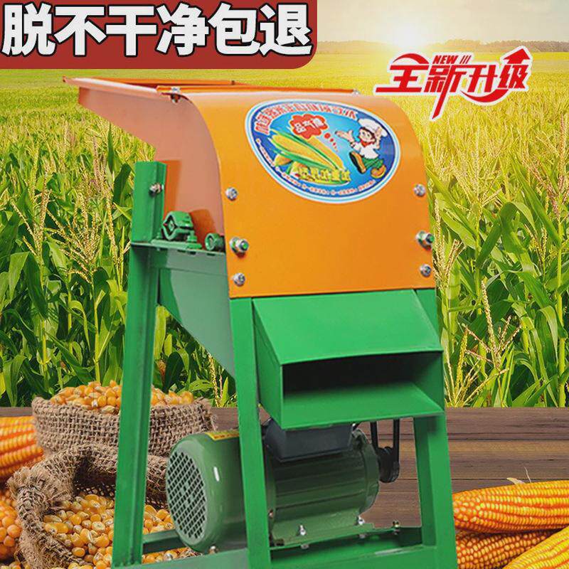 电动剥玉米脱粒机家用小型玉米机全自动打苞谷棒子神器打玉米机器