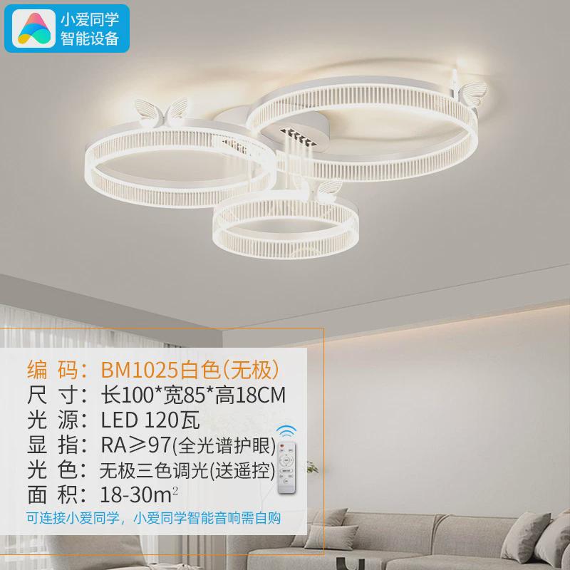 客厅主灯大气高级感2024新款现代简约轻奢圆形大厅灯卧室吸顶灯具