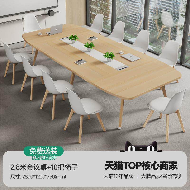 工业风会议桌简约现代长条桌椭圆形实木长桌办公桌大型工作台会议