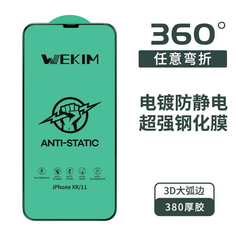 适用苹果15手机超强钢化膜iPhone14电镀防静电高清全屏手机保护膜