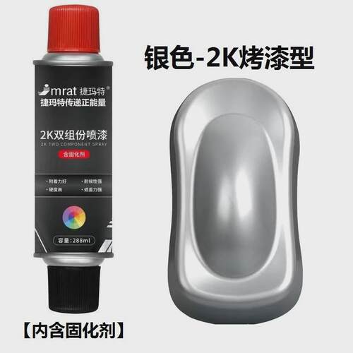 2k烤漆哑组份自喷漆高硬度汽车清漆双黑亮黑色油漆金属手摇喷漆罐