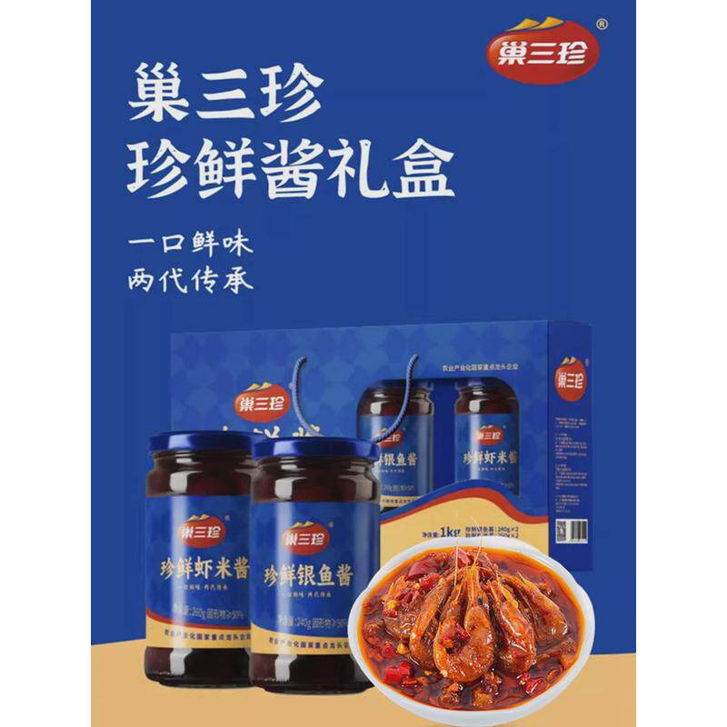 好吃安徽合肥特产巢三珍香辣虾米酱鲜辣虾酱正宗银鱼酱拌面拌