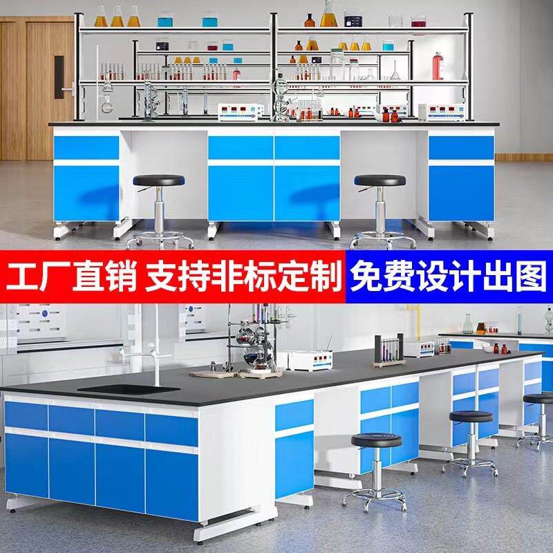 实验室工作台化验室操作台钢全钢实验桌试剂架木边台防静电实验台
