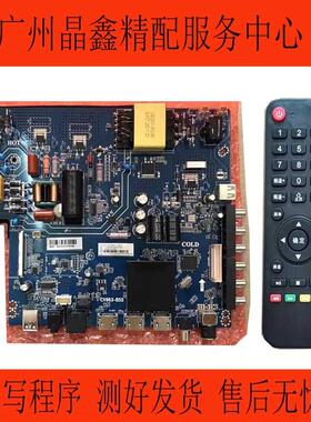 全新安卓无线网络适用CV963-B55智能4K可65寸-85寸液晶三合一通用
