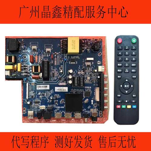 全新安卓无线网络适用CV963-B55智能4K可65寸-85寸液晶三合一通用