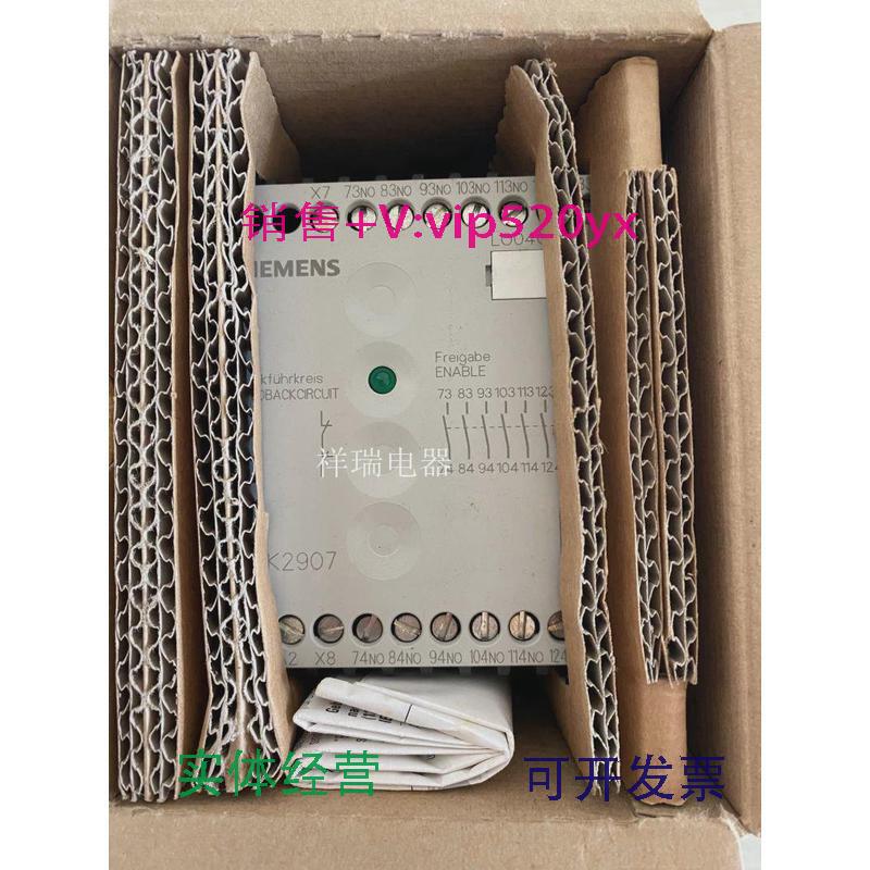 现货供应3TK2907-0BB4全新安全继电器3TK2907-OBB4询价议价