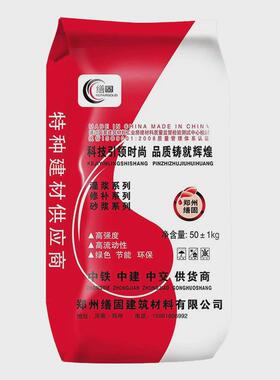 无高强度收缩灌浆料c40c60c80灌浆料设备基础灌浆二次设备灌浆料