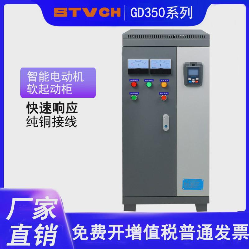 xstr-280/315/350/400/450/500kw风机水泵智能型电机软启动控制柜