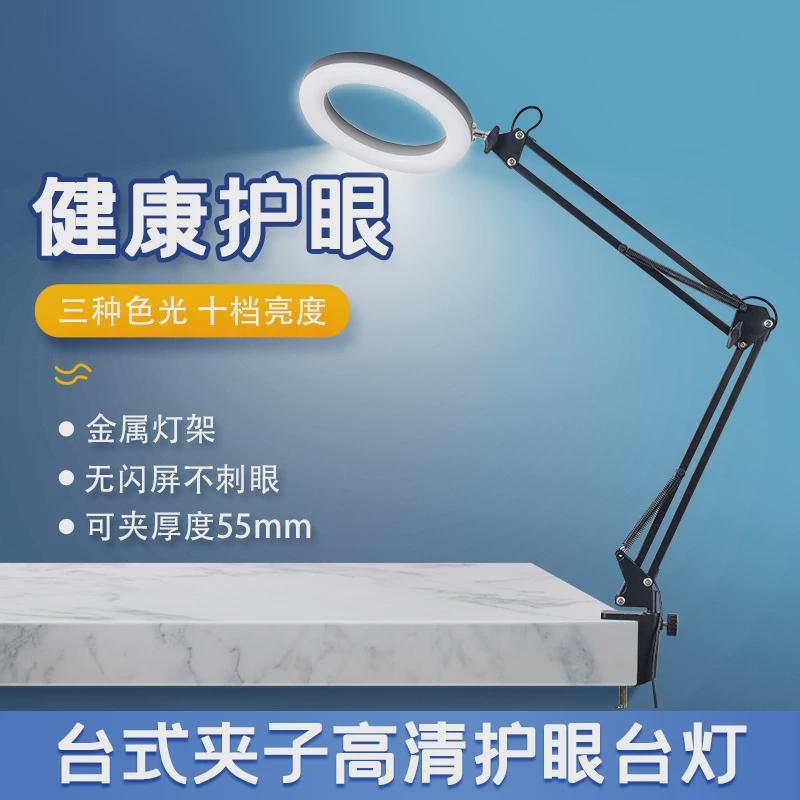 纹绣灯美容灯美甲灯台式多功能led20夹子台灯护眼书桌灯折叠瓦灯
