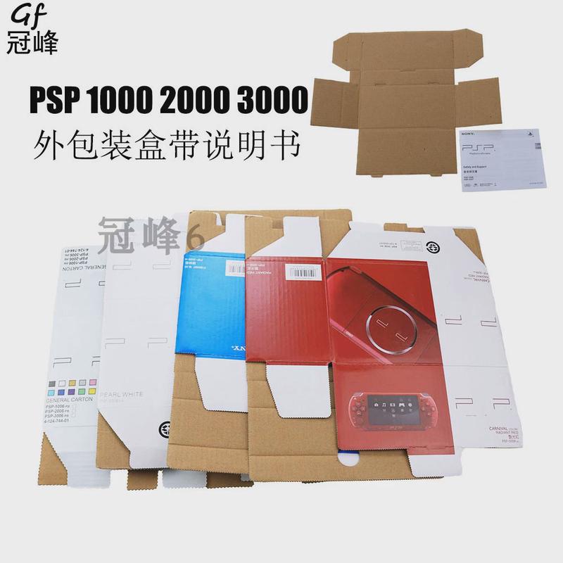 全新包装盒纸盒适用于 PSP 1000 2000 3000 游戏机包装带说明书