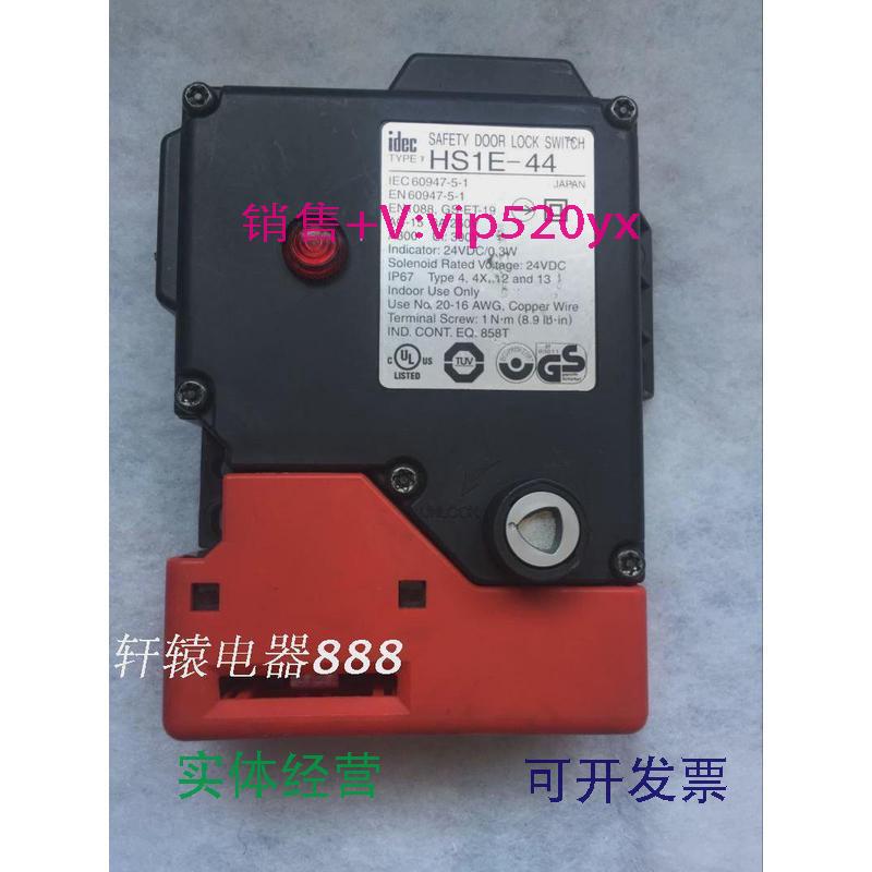 现货供应idec日本和泉安全门电磁门锁开关HS1E-44现货