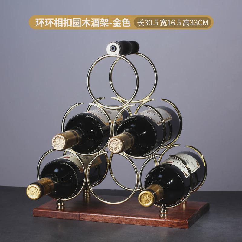 家用餐桌红酒酒架置物架客厅酒柜创意装饰品轻奢现代简约欧式摆件