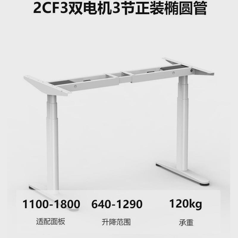 nate电动升降桌新中式电竞桌架子升降电机正装三节椭圆形双桌腿