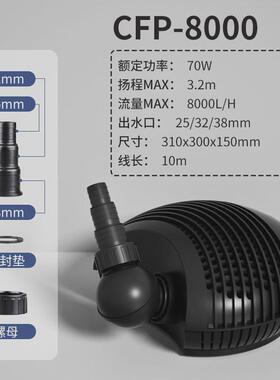 森森龟循环水泵鱼池泵cfp2500/3000/8000/9000/10000/13000/15000