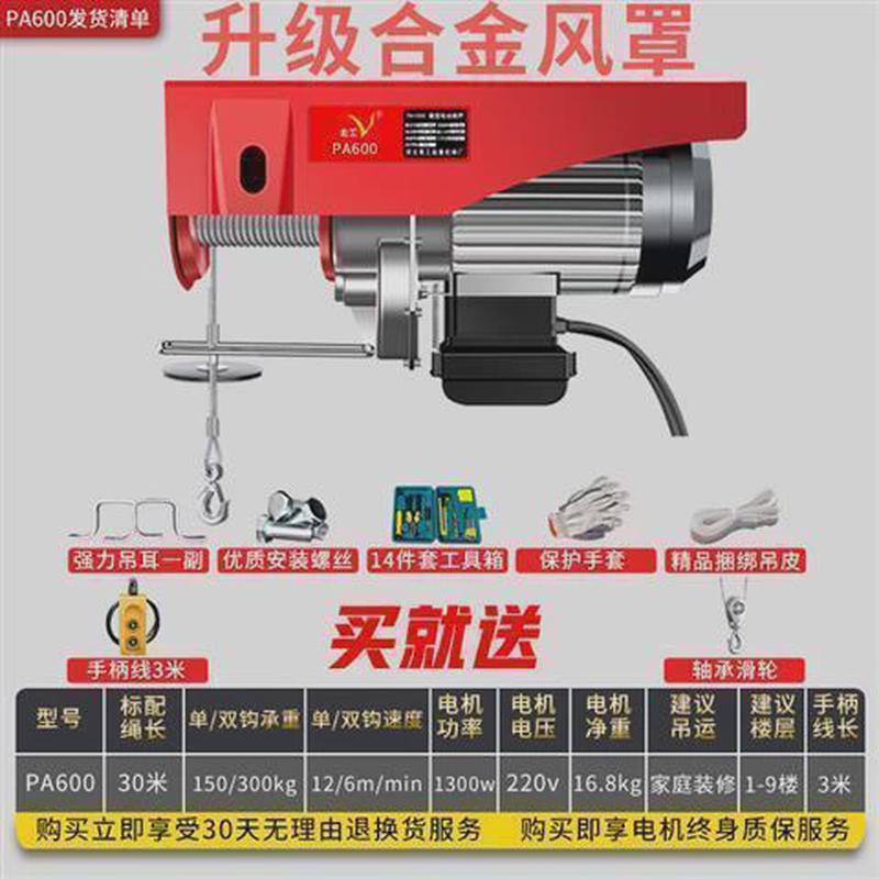 微型电动葫芦220v1吨0.5建筑起重卷扬提升机绞盘家用小型升降吊机