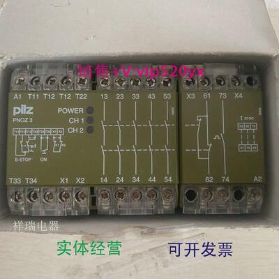 现货供应PILZ皮尔兹安全继电器PNOZ35S/10订货号474894议价