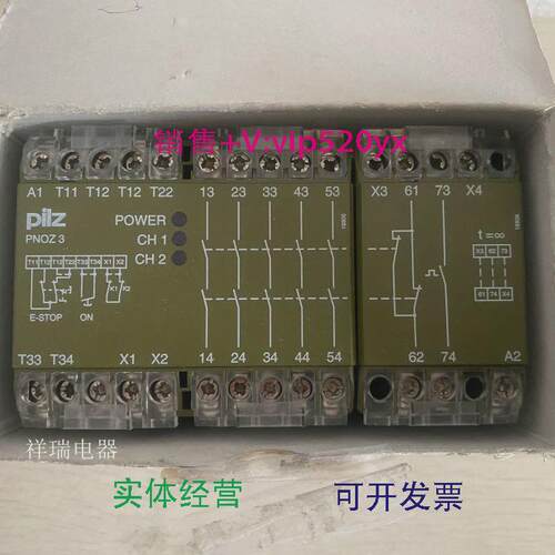 现货供应PILZ皮尔兹安全继电器PNOZ35S/10订货号474894议价