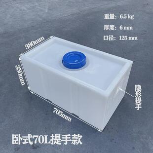 gz6m加厚卧式大容量150l塑料桶油运70l房车改造水箱260升柴长方形