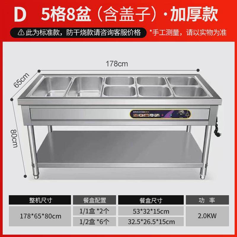 立式设备保温菜池商用电热保温台不锈钢厨房餐饮保温台快餐售卖台,清洗/食品/商业设备,炉灶/炊事设备,淘宝优惠券,粉丝福利购,淘宝优惠卷