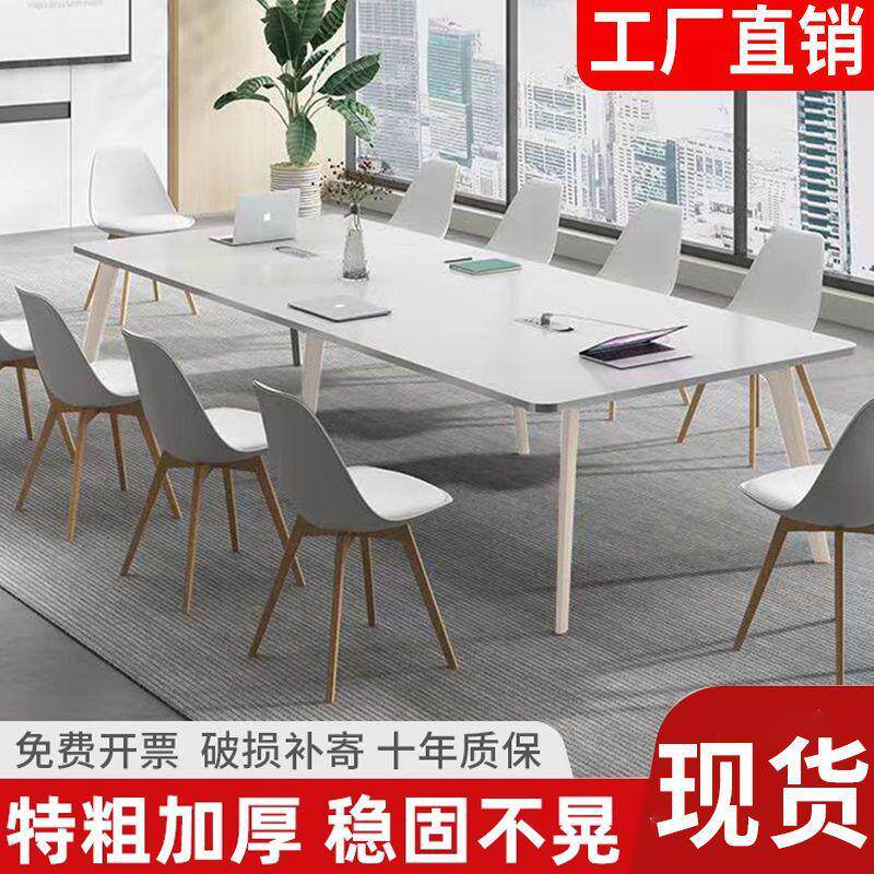 白色会议桌长桌简约现代办公室家具桌椅组合小型接待洽谈桌工作台